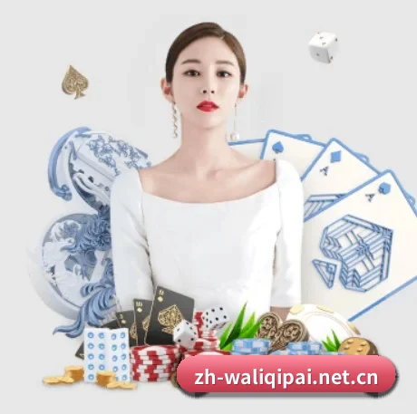 瓦力棋牌 APP 界面